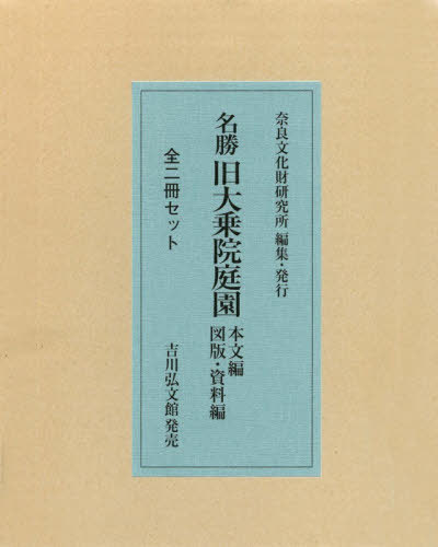 歴史学事典 ７ （歴史学事典 第７巻） 尾形勇／編集委員 加藤友康