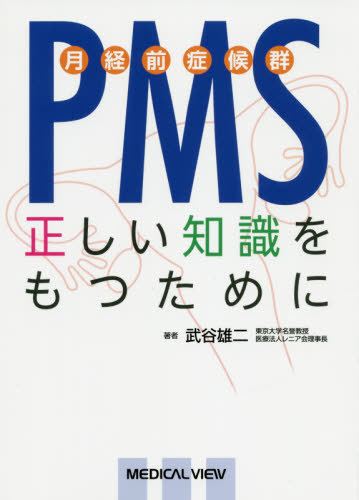 開腹手術を学びなおす自律神経温存広汎子宮全摘術・傍大動脈リンパ節郭