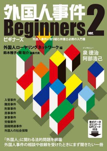逐条解説私立学校法四訂版 逐条解説私立学校法 （4訂版） 松坂浩史／著 法律の本その他 - 最安値