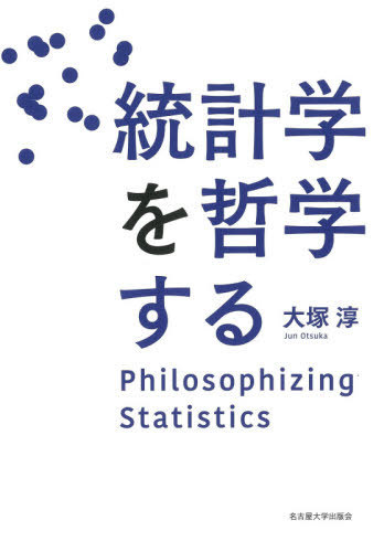 [ free shipping ][book@/ magazine ]/ statistics . philosophy make / large ../ work 