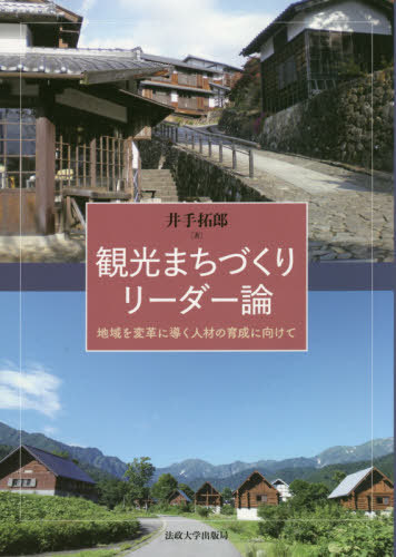 [ бесплатная доставка ][книга@/ журнал ]/ туристический ..... Leader теория регион . преобразование ... человек материал. выращивание . предназначенный /. рука ../ работа 