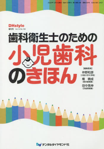 スペシャルニーズデンティストリー障害者歯科 （スペシャルニーズ