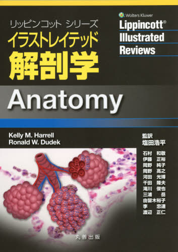 [ бесплатная доставка ][книга@/ журнал ]/ иллюстрации Ray tedo анатомия /. название :Anatomy (li булавка раскладушка серии )/KellyM.Harrell/( работа ) Ronald