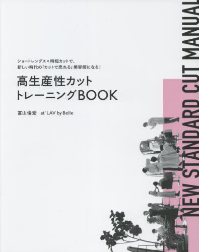 大人に似合うヘアBOOK グレイヘアまで網羅！自分らしい髪型が