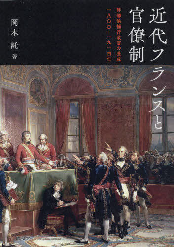 鋼の王国プロイセン 興隆と衰亡1600－1947 下 クリストファー
