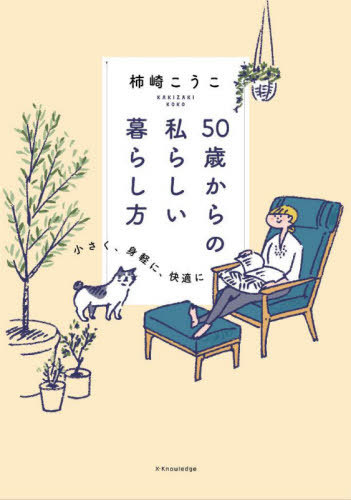 [книга@/ журнал ]/50 лет c я казаться жизнь person немного,. легкий ., удобно / хурма мыс .../ работа 
