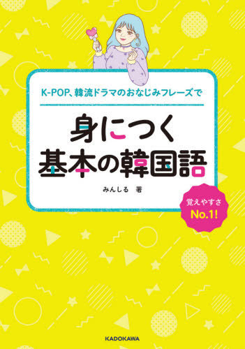 [книга@/ журнал ]/K-POP,.. драма. ....fre-z..... основы. корейский язык .....No.1!/..../ работа 