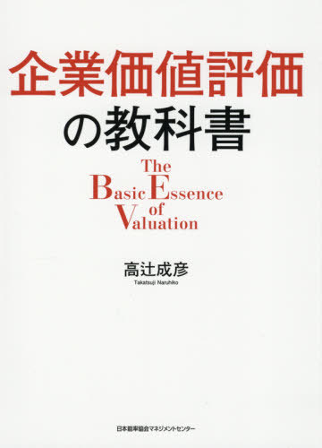 [ free shipping ][book@/ magazine ]/ enterprise price appraisal. subject height .../ work 