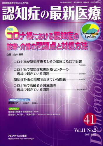 [книга@/ журнал ]/.... новейший медицинская помощь 11- Fuji medical выпускать 