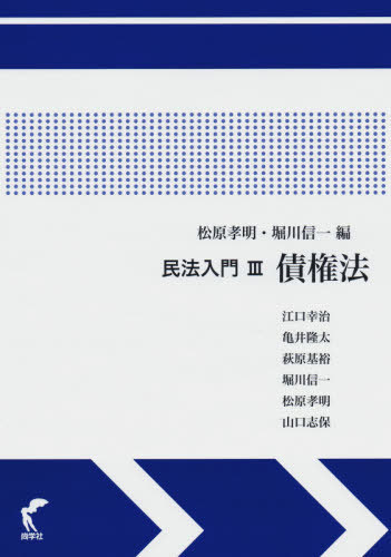 共有不動産の紛争解決の実務 使用方法・共有物分割・所在等不明対応