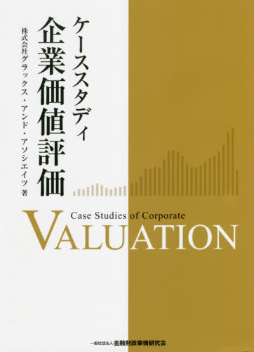 [ free shipping ][book@/ magazine ]/ case start ti enterprise price appraisal /g Lux * and * Associe itsu/ work 