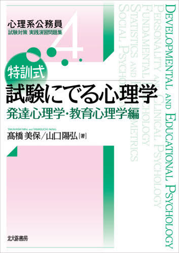 社会学 （公務員試験過去問攻略Vテキスト 13） TAC株式