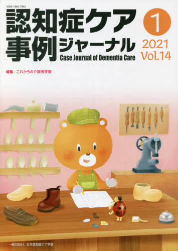 [книга@/ журнал ]/... уход пример journal 14- 1/ Япония ... уход ..