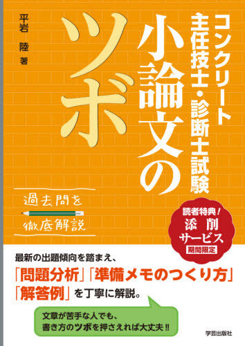 [ free shipping ][book@/ magazine ]/ concrete .. engineer * diagnosis . examination short essay. tsubo/ flat rock land / work 