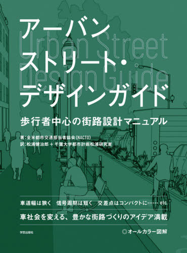 [ бесплатная доставка ][книга@/ журнал ]/ urban Street * дизайн гид пешеход центр. улица . проект manual /. название :