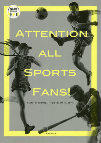 アスリート、スポーツの世界と英語の基礎固 Ｍ．トンプソン　著　谷岡　敏博　著の商品画像