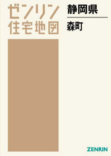 [ бесплатная доставка ][книга@/ журнал ]/ Shizuoka префектура лес блок /zen Lynn 