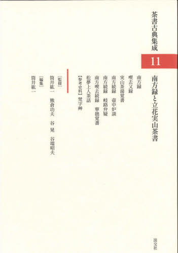 [ бесплатная доставка ][книга@/ журнал ]/ чай документ классика сборник .11/ тубус .. один /.. медведь .. Хара /..../... край . Хара /..