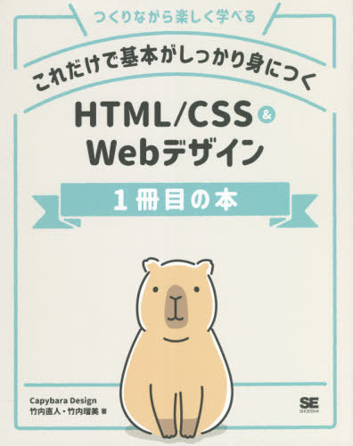 [ бесплатная доставка ][книга@/ журнал ]/ только так основы . надежно ....HTML/CSS &amp; Web дизайн 1 шт. глаз. книга@ создание .