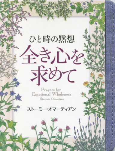 セスは語る 魂が永遠であるということ ジェーン・ロバーツ／著