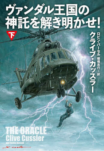 [книга@/ журнал ]/ Van daru королевство. бог .... Akira ..! внизу /. название :THE ORACLE.Vol.2 (. тутовик фирма ошибка 