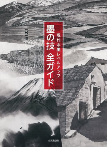 [ бесплатная доставка ][книга@/ журнал ]/.. . все гид настоящее время вода . Revell выше /. глициния ./ работа 