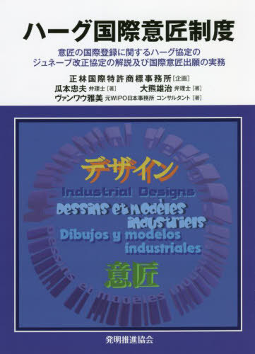 実務詳説 著作権訴訟［第2版］／髙部眞規子（2019年発行） 実務詳説 著作権訴訟[第2版] | 髙部 眞規子 |本 | 通販 | Amazon