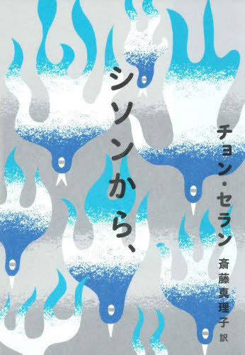 [book@/ magazine ]/ shiso n from, (chon*se Ran. book@)/chonse Ran / work . wistaria genuine ../ translation 