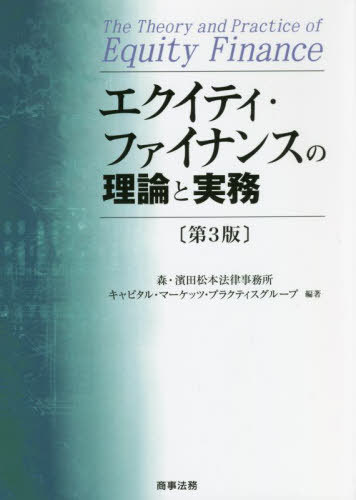 [ бесплатная доставка ][книга@/ журнал ]/ekiti*fai наан s. теория . реальный 3 версия / лес * hamada Matsumoto закон офисная работа место Kapital *ma-ketsu*p Ractis группа / сборник работа 