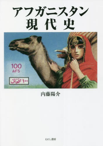 共産主義の興亡 アーチー・ブラウン／著 下斗米伸夫／監訳 世界現代史