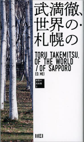 [ бесплатная доставка ][книга@/ журнал ]/. полный ., мир. * Sapporo. ( ощущение. ящик для инструментов )/MEI/ сборник 