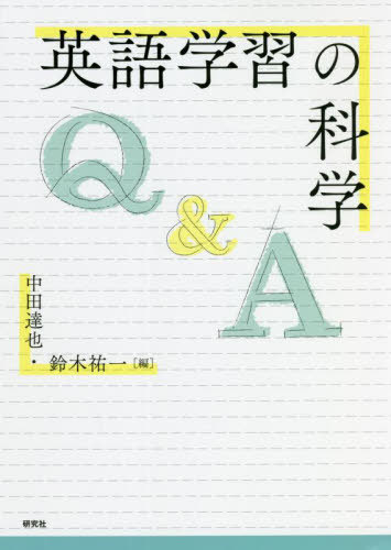 [ free shipping ][book@/ magazine ]/ learning English .. science Q&amp;A/ middle rice field ../ compilation Suzuki . one / compilation 