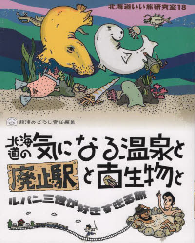 死ぬまでに東京でやりたい50のこと 松澤茂信／著 国内ガイドブック