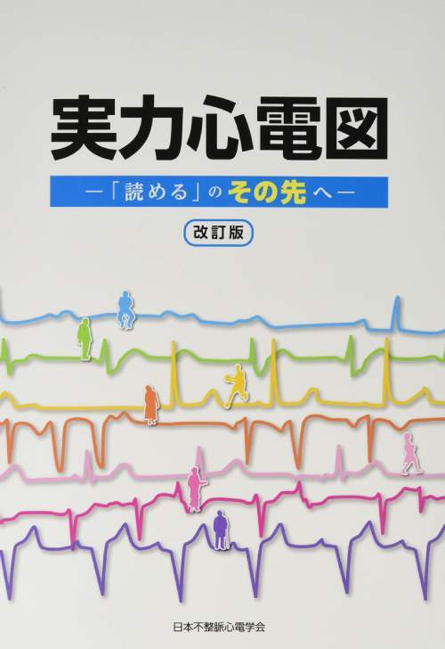 [ free shipping ][book@/ magazine ]/ real power heart electro- map [...]. that ..[ modified . version ]/ Japan un- integer . heart electro- ..