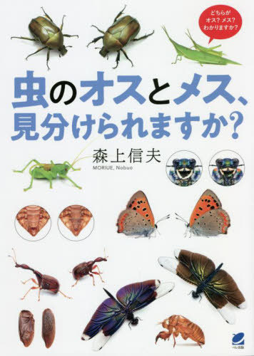 犬 その進化，行動，人との関係 ジェームス・サーペル／編 森裕司