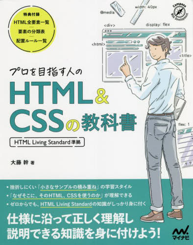 [ бесплатная доставка ][книга@/ журнал ]/ Pro . цель . человек. HTML &amp; CSS. учебник (Compass Web Development)/ большой глициния ./ работа 