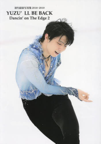[ бесплатная доставка ][книга@/ журнал ]/YUZU'LL BE BACK 1 Hanyu Yuzuru фотоальбом 2018~2019 (Dancin