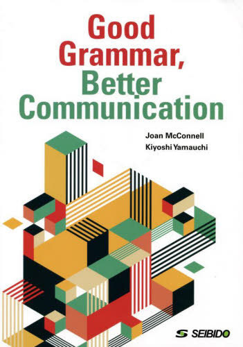 やさしく学ぶコミュニケーション英文法 Ｊ．マコーネル　著　山内　圭　著の商品画像