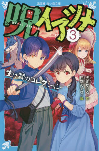 [book@/ magazine ]/.ia tab 3 (.. company Aoitori Bunko )/. mileage .../ work Hyuga city .../.