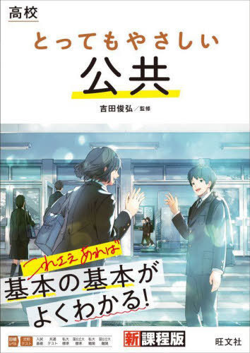 [book@/ magazine ]/ high school exceedingly .... public / Yoshida ../..