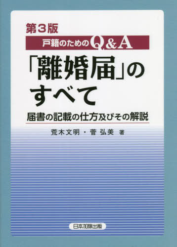 民法 7 （有斐閣ストゥディア） （第2版） 山本敬三／監修 家族法