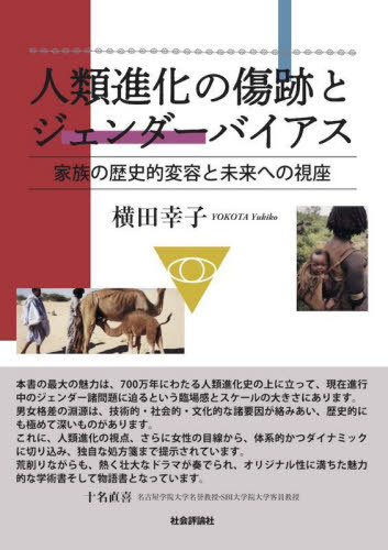 [ бесплатная доставка ][книга@/ журнал ]/ человек вид эволюция царапина(ы) следы .jenda- диагональный / ширина рисовое поле ../ работа 