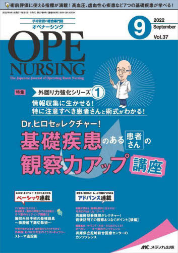 [книга@/ журнал ]/opena-sing no. 37 шт 9 номер (2022-9)/metika выпускать 