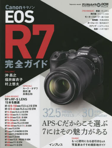 [ бесплатная доставка ][книга@/ журнал ]/ Canon EOS R7 полное руководство (impress)/ Impress 