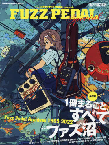 [ бесплатная доставка ][книга@/ журнал ]/FUZZ Pedal Special (SHINKO MUSIC MOOK)/sinko