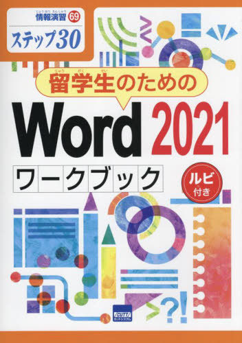 [книга@/ журнал ]/. студент поэтому. Word 2021 Work книги tep30 рубин имеется ( информация ..)/..../ работа 