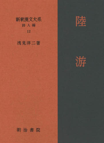 [ бесплатная доставка ][книга@/ журнал ]/ новый .. документ большой серия поэзия человек сборник 1. видеть . 2 / работа 