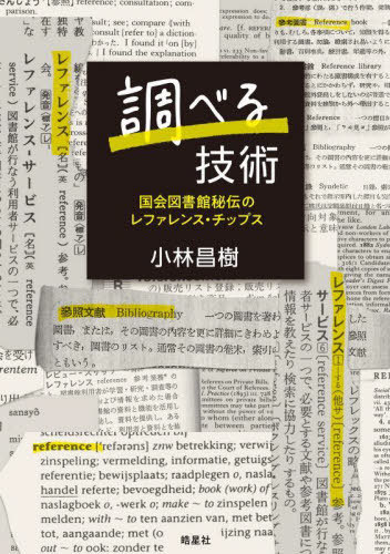 [ free shipping ][book@/ magazine ]/ check up technology country . library ... ref . Len s* chip s/ Kobayashi ../ work 