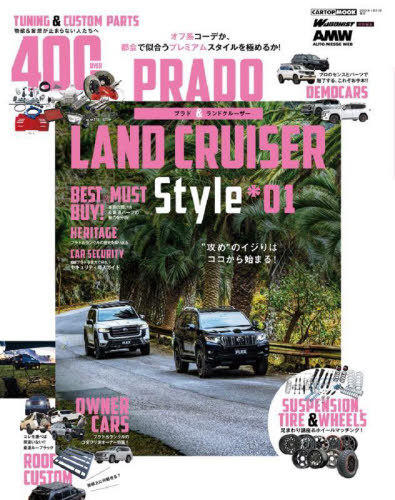 [ бесплатная доставка ][книга@/ журнал ]/ Prado &amp; Land Cruiser стиль 1 (CARTOP)/ транспорт время s фирма 