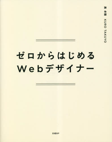 [ бесплатная доставка ][книга@/ журнал ]/ Zero из впервые .Webte The ina чёрный стол ./ работа 